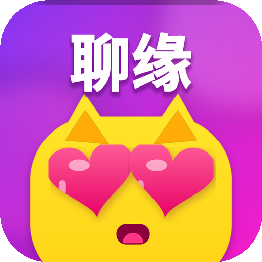 聊缘图标